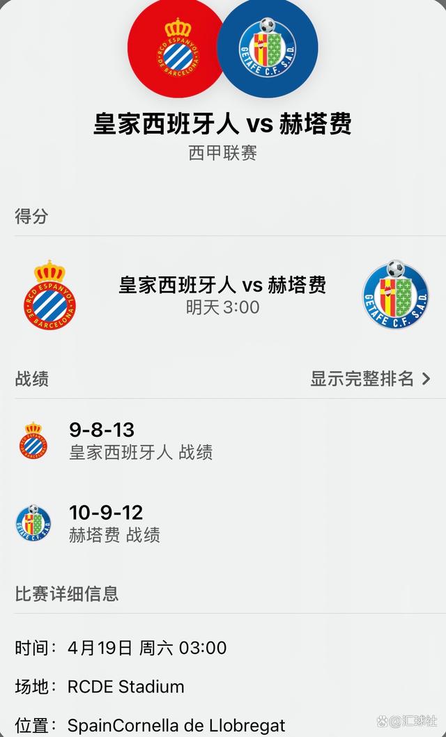 关于赫塔菲主场告捷,成功保级前景的信息 关于赫塔菲主场告捷,成功保级前景的信息