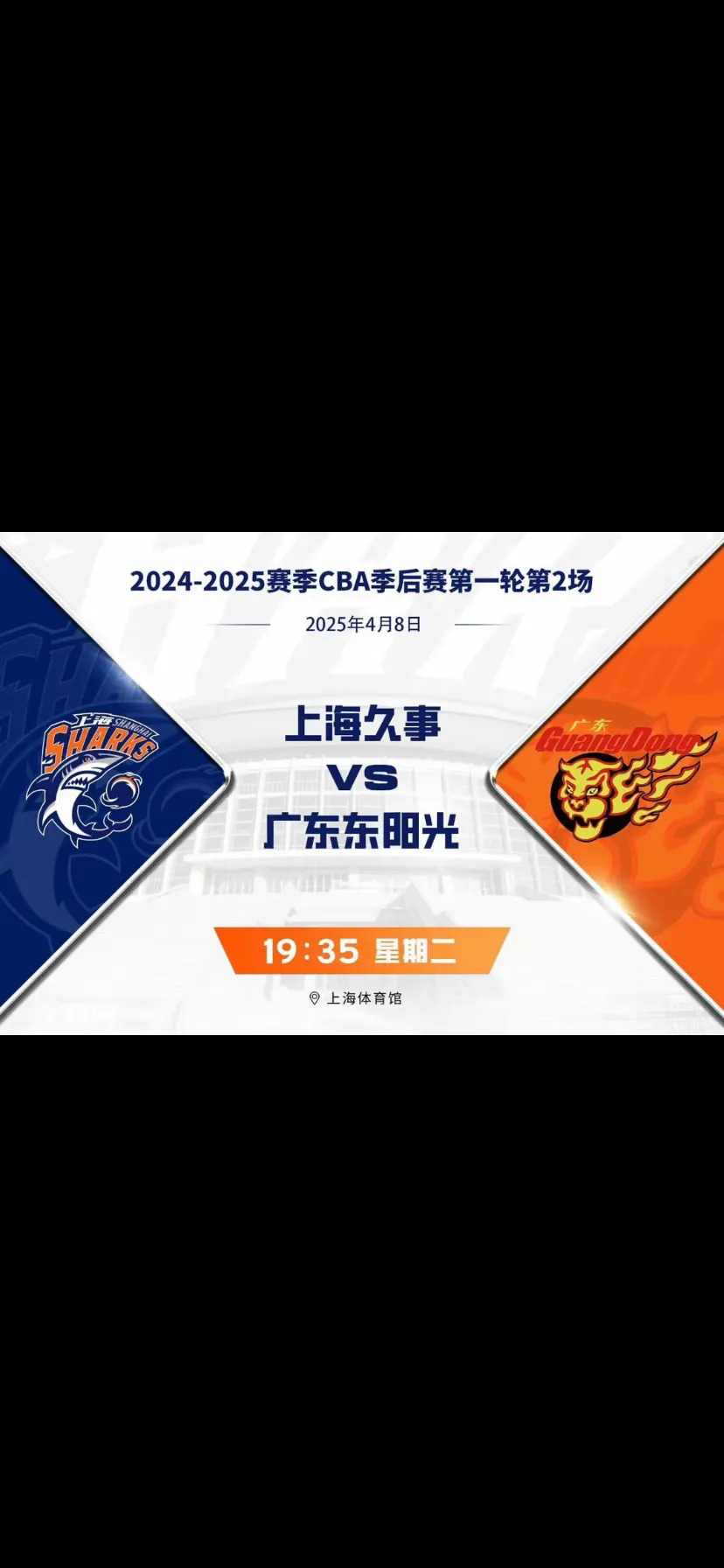 广东队今晚对阵天津：能否延续胜利？的简单介绍