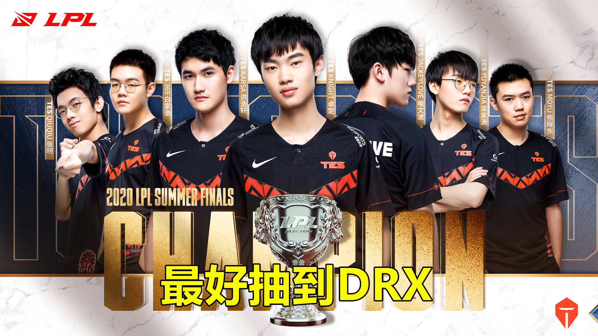 DRX绝杀FNC，Keria拿下关键大龙淘汰赛3:0（北京）
