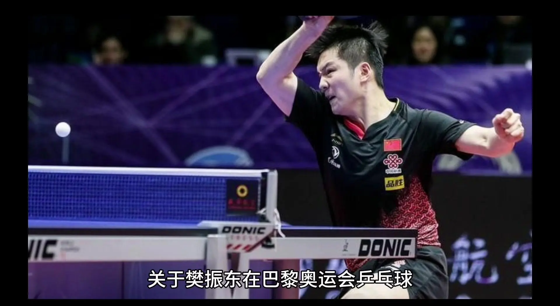 关于法国乒乓球队逆转韩国乒乓球队,张本智和送出助攻的信息 关于法国乒乓球队逆转韩国乒乓球队,张本智和送出助攻的信息