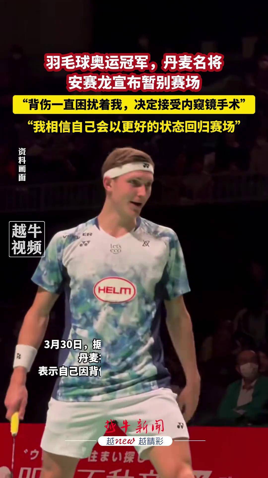 包含中国羽毛球队逆转日本羽毛球队，安赛龙绝境逆转的词条